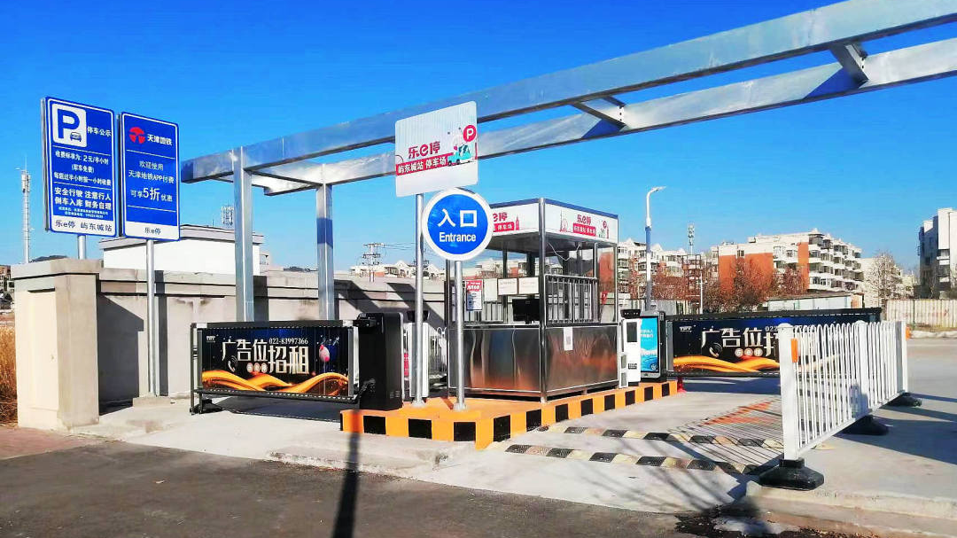 天津軌道交通集團(tuán)攜手科拓股份創(chuàng)建民心停車場(chǎng)，停車換乘無縫銜接！